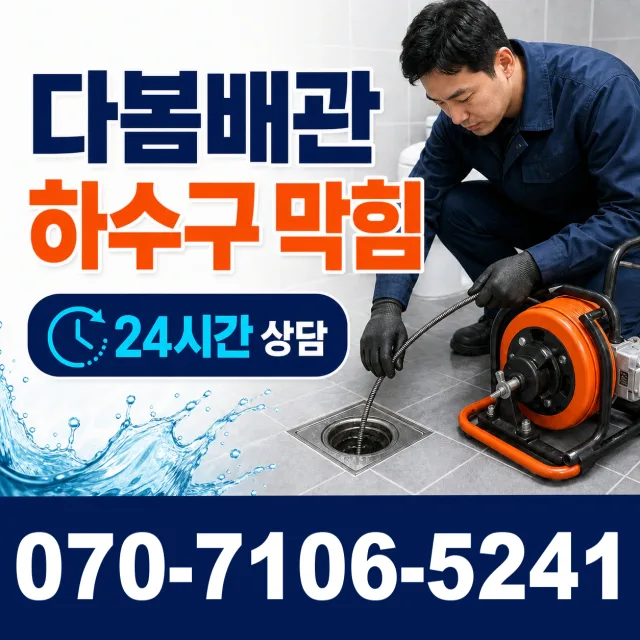 전북 전주시 덕진구 거북바우로 싱크대교체 상담 이미지 2