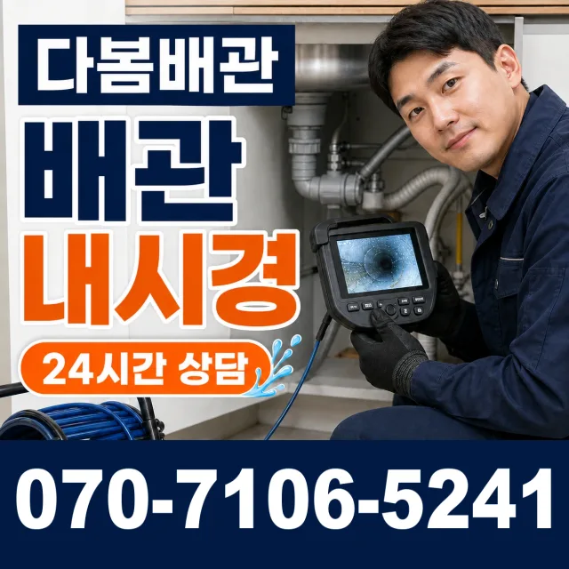 전북 전주시 덕진구 거북바우로 싱크대교체 상담 이미지 3