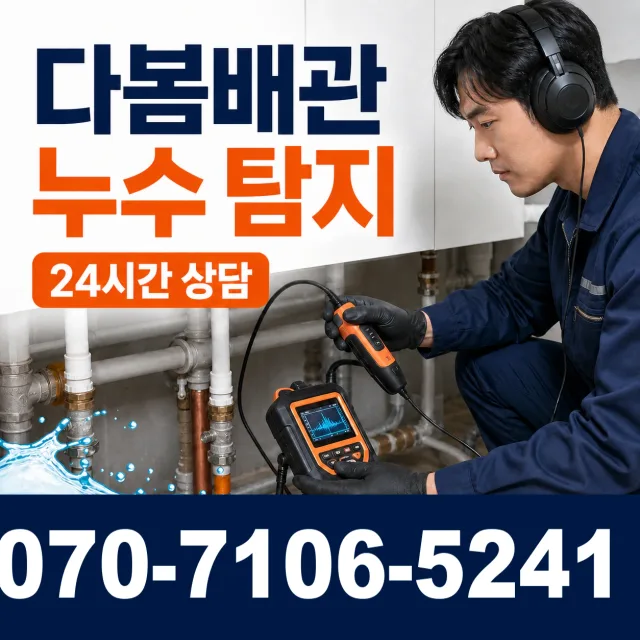 전북 전주시 덕진구 거북바우로 싱크대교체 상담 이미지 5