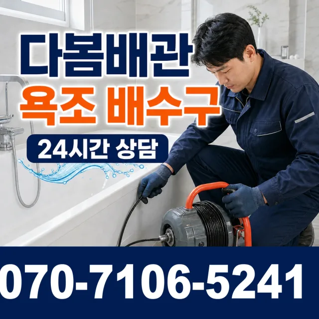 전북 전주시 덕진구 거북바우로 싱크대교체 상담 이미지 6