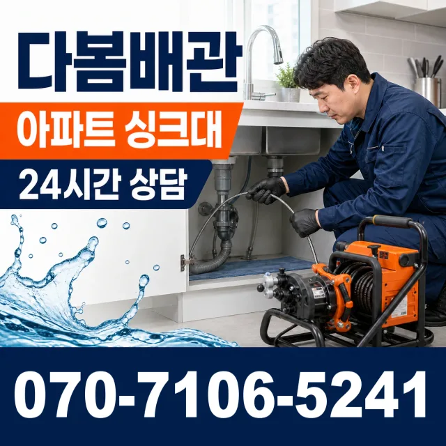 전북 전주시 덕진구 거북바우로 싱크대교체 상담 이미지 7